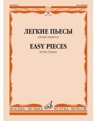 Легкие пьесы : для двух кларнетов