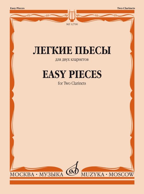 Легкие пьесы : для двух кларнетов