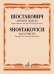 Легкие пьесы. Переложение для трубы и фортепиано В. Докшицера