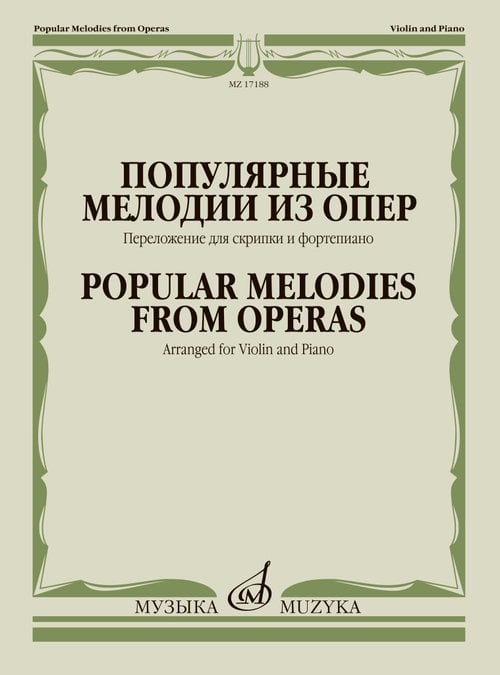 Популярные мелодии из опер : переложение для скрипки и фортепиано