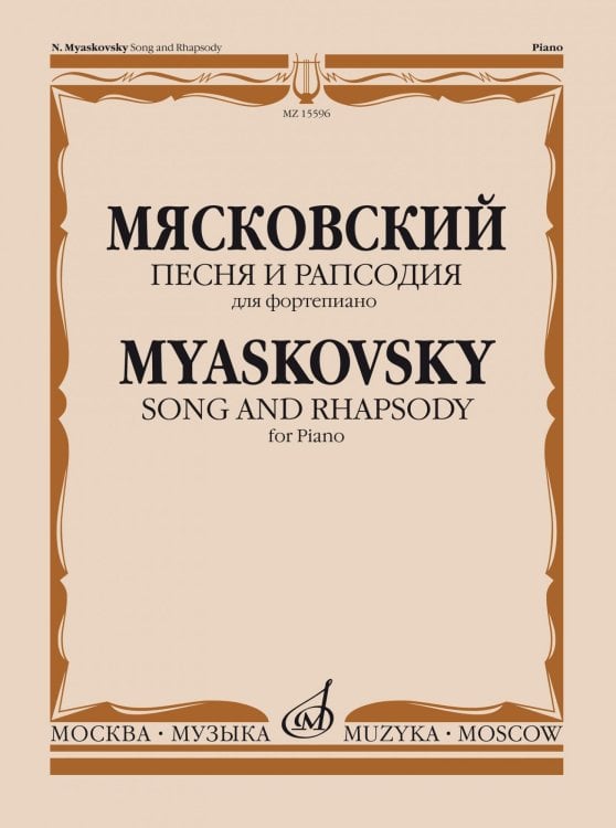 Песня и рапсодия : для фортепиано : соч. 58