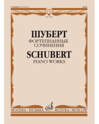 Фортепианные сочинения сост. К. Титаренко
