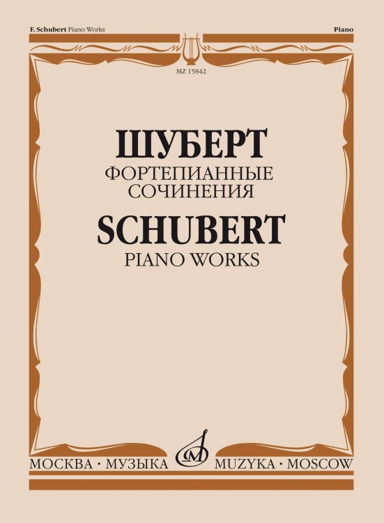 Фортепианные сочинения сост. К. Титаренко