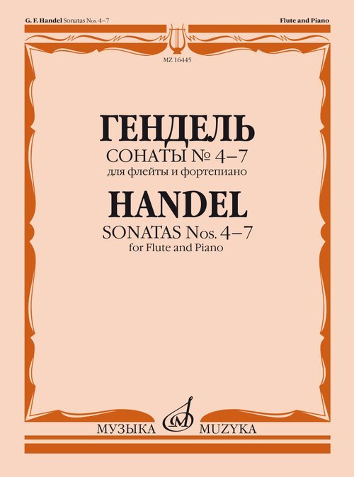Сонаты 47: Для флейты и фортепиано
