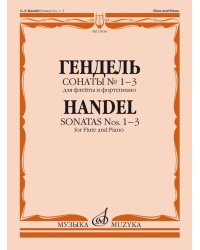 Сонаты 13: для флейты и фортепиано