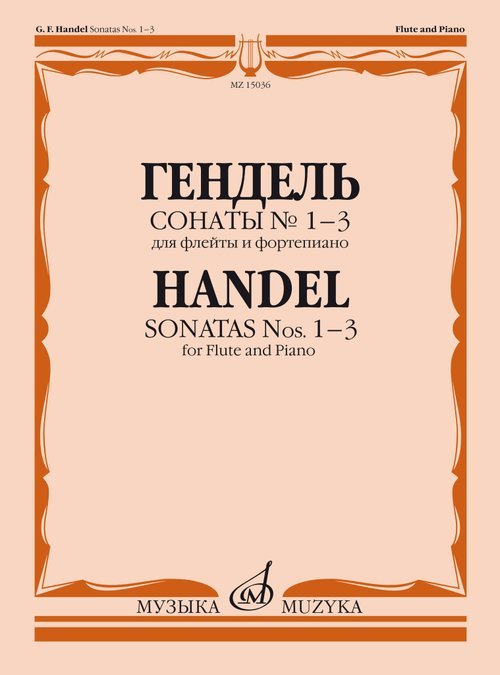 Сонаты 13: для флейты и фортепиано