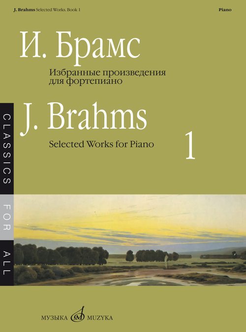 Избранные произведения : для фортепиано. Выпуск 1