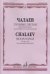 Лунные песни: Вокальный цикл на слова Федерико Гарсия Лорки: Для контральто и виолончели