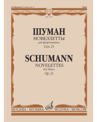 Новеллетты: Для фортепиано: Соч. 21.