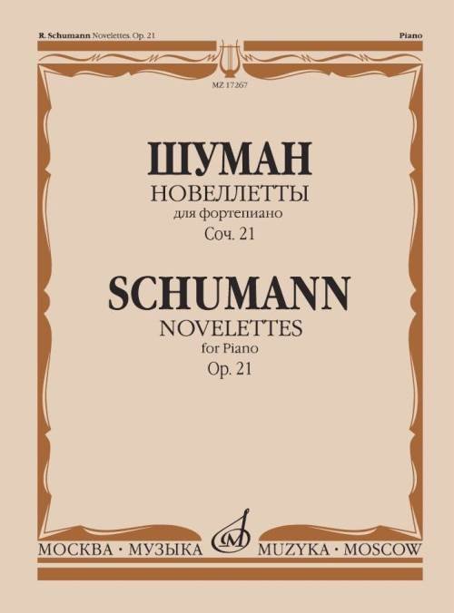 Новеллетты: Для фортепиано: Соч. 21.