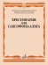 Хрестоматия для саксофона-альта