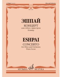 Концерт: Для гобоя с оркестром. Клавир