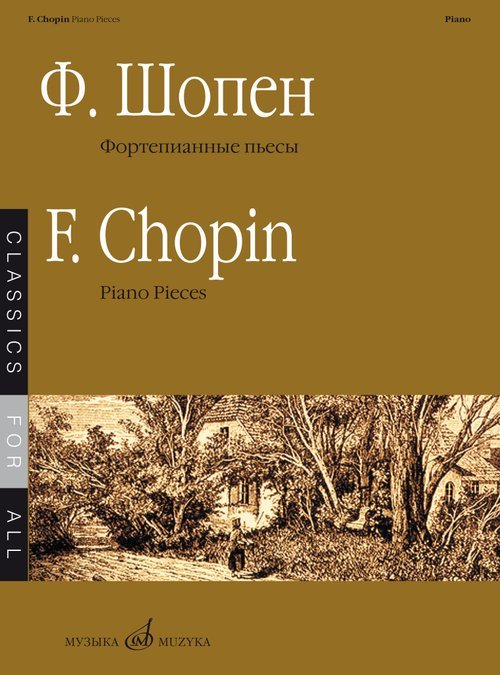 Фортепианные пьесы составитель В. Самарин