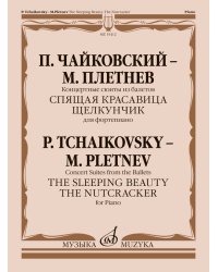 Концертные сюиты из балетов «Спящая красавица» и «Щелкунчик» : для фортепиано