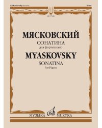 Сонатина: Для фортепиано. Соч.57