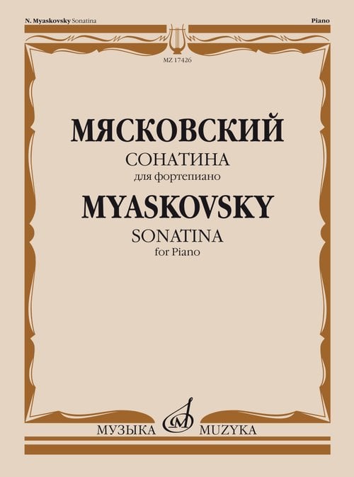 Сонатина: Для фортепиано. Соч.57