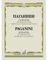 Сонаты: Для скрипки и гитары: Обработка для скрипки и фортепиано О. Агаркова