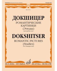 Романтические картинки Этюды: Для трубы соло