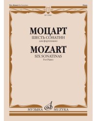 Шесть сонатин : для фортепиано