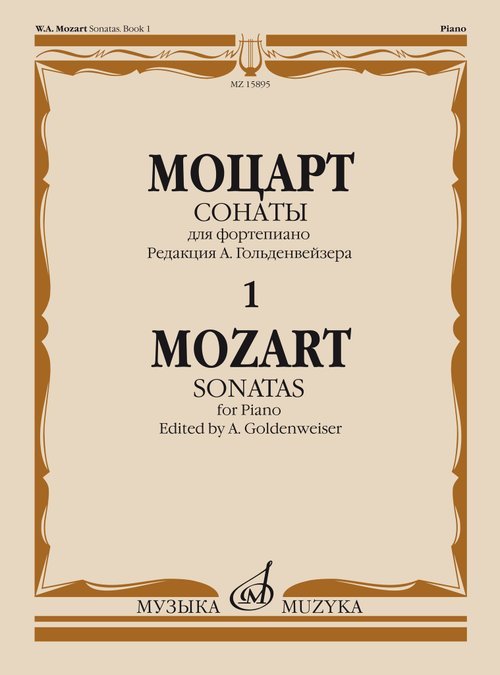 Сонаты: Для фортепиано. В 3 вып. Вып.1 Ред. А. Гольденвейзера Сонаты: Для фортепиано. В 3 вып. Вып.1 Ред. А. Гольденвейзера