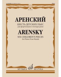 Шесть детских пьес : для фортепиано в четыре руки
