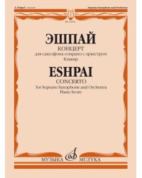 Концерт: Для саксофона-сопрано с оркестром: Клавир