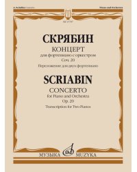 Концерт для фортепиано с оркестром : соч. 20 : переложение для двух фортепиано