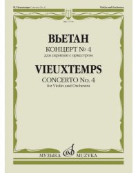 Концерт 4 : для скрипки с оркестром. Клавир