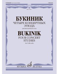Четыре концертных этюда : для виолончели соло