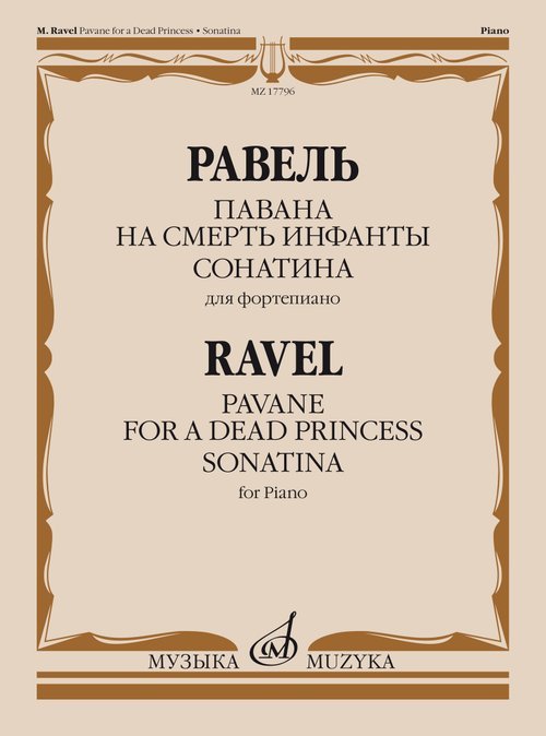 Павана на смерть инфанты Сонатина : для фортепиано