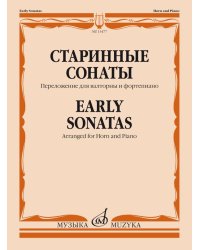 Старинные сонаты : переложение для валторны и фортепиано Е. Карпухина