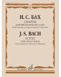 Сюиты для виолончели соло : переложение для фортепиано Э. Биндман