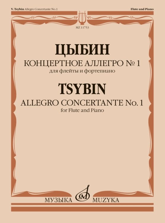 Концертное аллегро 1 : для флейты и фортепиано
