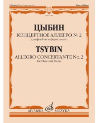 Концертное аллегро 2 : для флейты и фортепиано