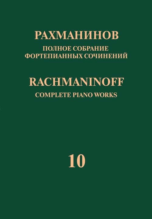 Полное собрание фортепианных сочинений: в 13 томах. Т. 10: Этюды-картины : соч. 33, 39 : для фортепи