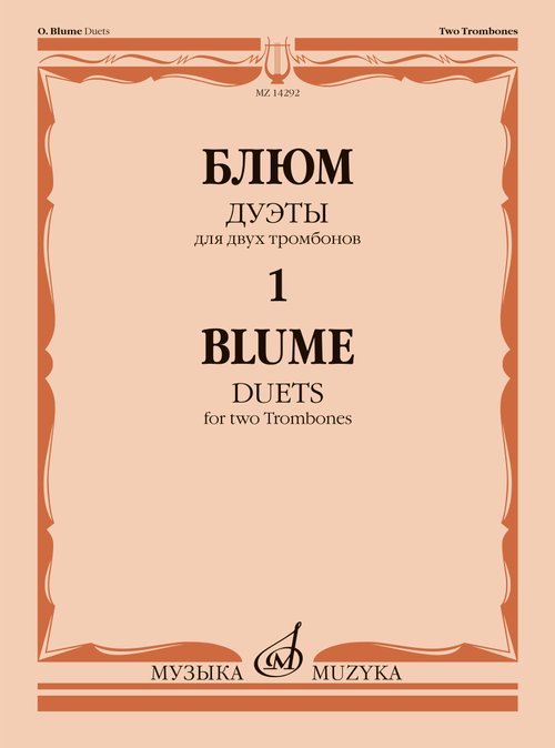 Дуэты : для двух тромбонов. Тетрадь 1