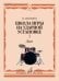 Школа игры на ударной установке : в трёх частях. Часть 3 : Джаз