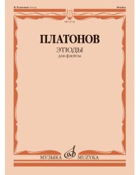 Этюды : для флейты составитель Ю. Должиков
