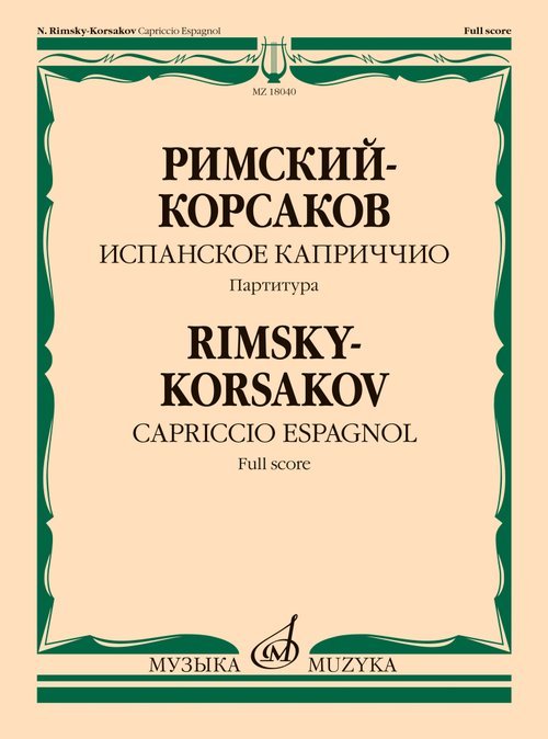 Испанское каприччио : для оркестра. Партитура