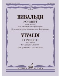 Концерт соль минор : для виолончели с оркестром перелож. и ред. М. Ростроповича