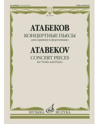 Концертные пьесы : для скрипки и фортепиано
