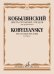 Шесть октавных этюдов : для фортепиано