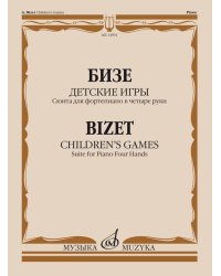 Детские игры : сюита для фортепиано в четыре руки