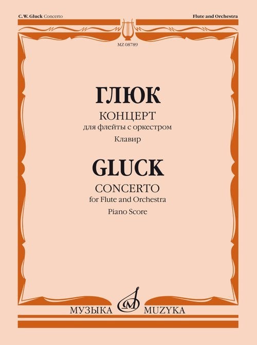 Концерт : для флейты с оркестром редакция и каденции Ю. Ягудина Клавир