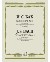 Концерт 1 ля минор: Для скрипки с оркестром: Клавир