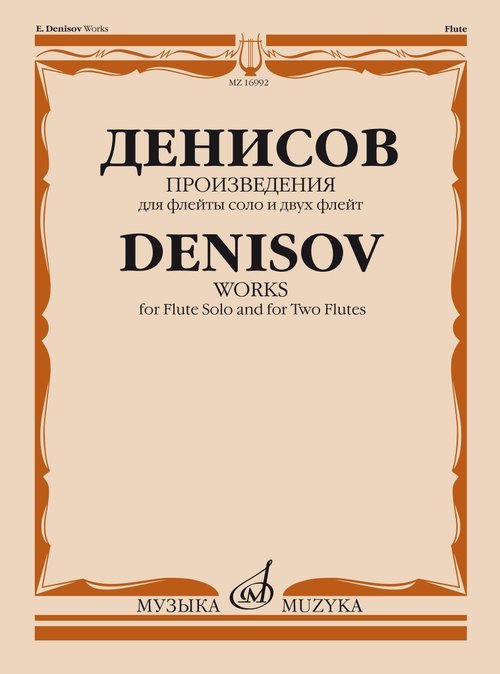 Произведения : для флейты соло и для двух флейт составитель А. Шатский
