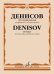 Произведения : для флейты соло и для двух флейт составитель А. Шатский
