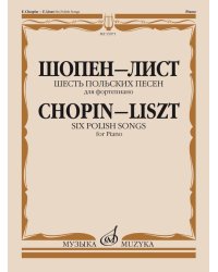 Шесть польских песен : для фортепиано