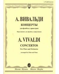 Концерты : для флейты с оркестром переложение для флейты и фортепиано А. Шатского