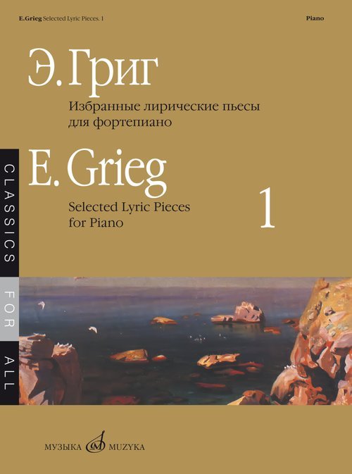 Избранные лирические пьесы : для фортепиано. Выпуск 1